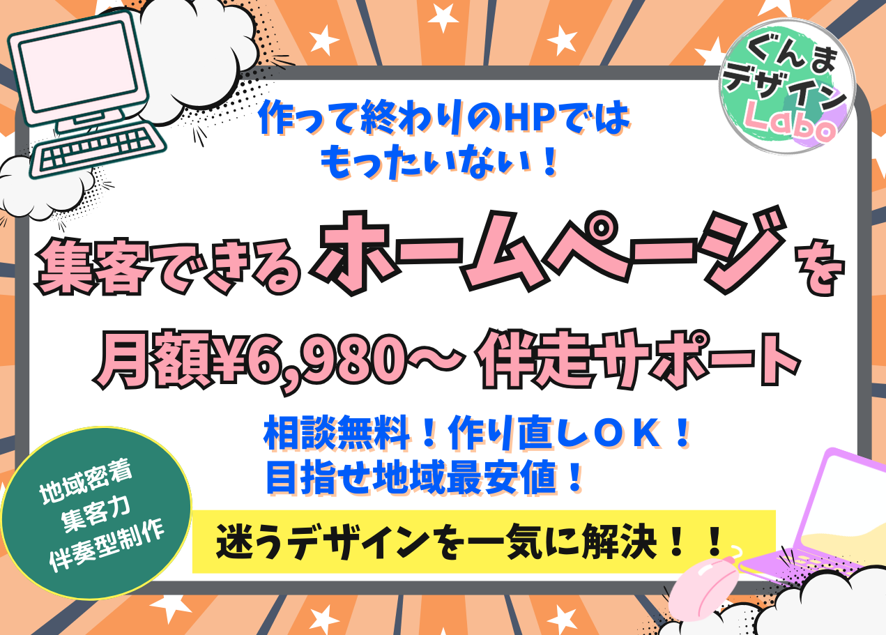 プロフェッショナルなWeb制作サービス